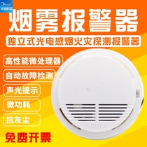 Factory) Photoelectric smoke sensor independent smoke sensing wired smoke sensing ss-168 fire alarm