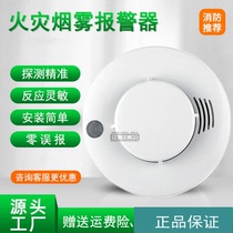 Factory Avery smoke detector smoke alarm photoelectric cable 12-24v normally closed normally open Ja-5198A