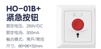 Factory new emergency alarm button HO-01B PRO switch distress switch panel manual reset alarm panel
