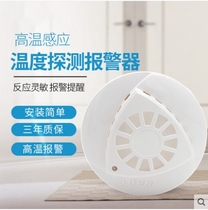 Original Elite JA-830 Wired Temperature Sensor Detector Temperature Alarm Fire Alarm Sensor