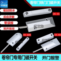OC-55 door switch cable tie men ci alarm doors and windows alarm gate anti-theft device normally open