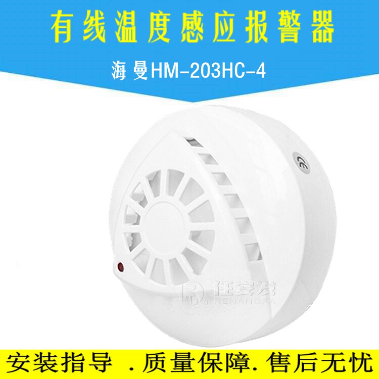 Hyman HM - 203HC - 4 Wire - networked temperature sensor probe for household use