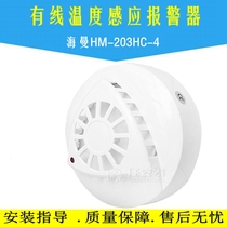 Hyman HM-203HC-4 4-wire networked temperature detector probe temperature sensor probe temperature sensor home