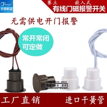 RC-36 door magnetic switch embedded wire iron door magnetic normally open normally closed alarm door and window sensor detector