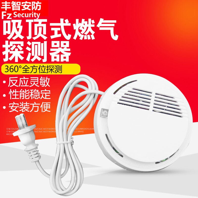 Real store gas alarm natural gas alarm gas 12V ceiling type