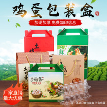 Earth egg packing box 30 pieces 60 pieces 100 pieces gift box box Grass and wood egg gift box portable box custom