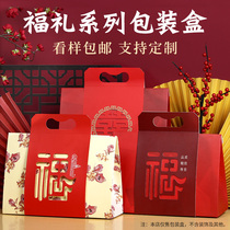 General mooncake seafood specialty gift box packaging box High-grade red dates dried fruits Cooked fruits portable box customization