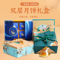 Mid-Autumn Festival Moon cake packaging box gift box High-grade creative double layer 8 pieces suitcase Wine gift cake custom made