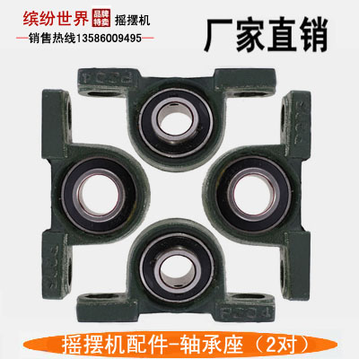 Rocking car bearing-P204︱P205-Bearing seat-Swing machine bearing-Coin swing machine accessories