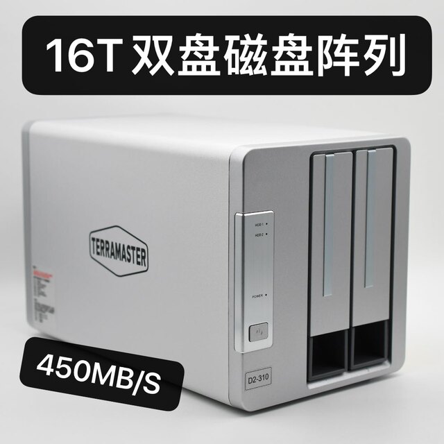 TerraMaster 16T 20T 28T 36T 40T USB external array hard drive type-c port compatible with lightning