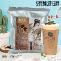 Qingchawan black sugar milk tea powder milk tea shop special instant bagged milk tea powder three in one instant milk tea 1kg