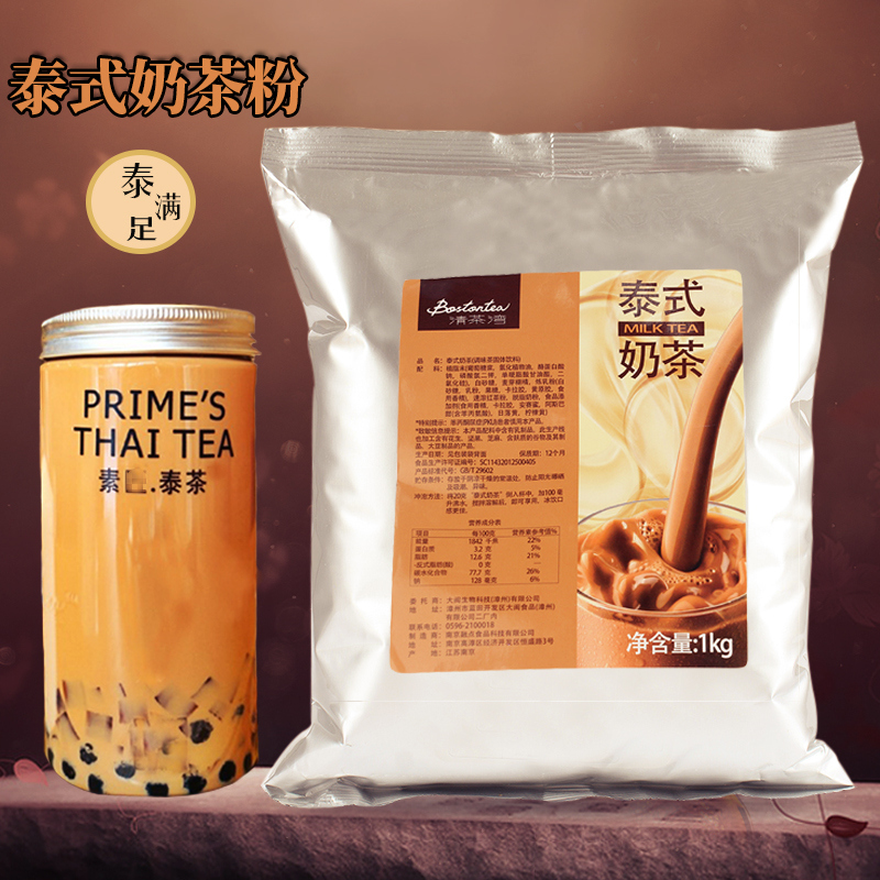 Clear Tea Bay Tai Style Milk Tea Thai Teas Teas Teas Milk Tea Powder 1kg Instant Three-in-one Bagged Milk Tea Powder