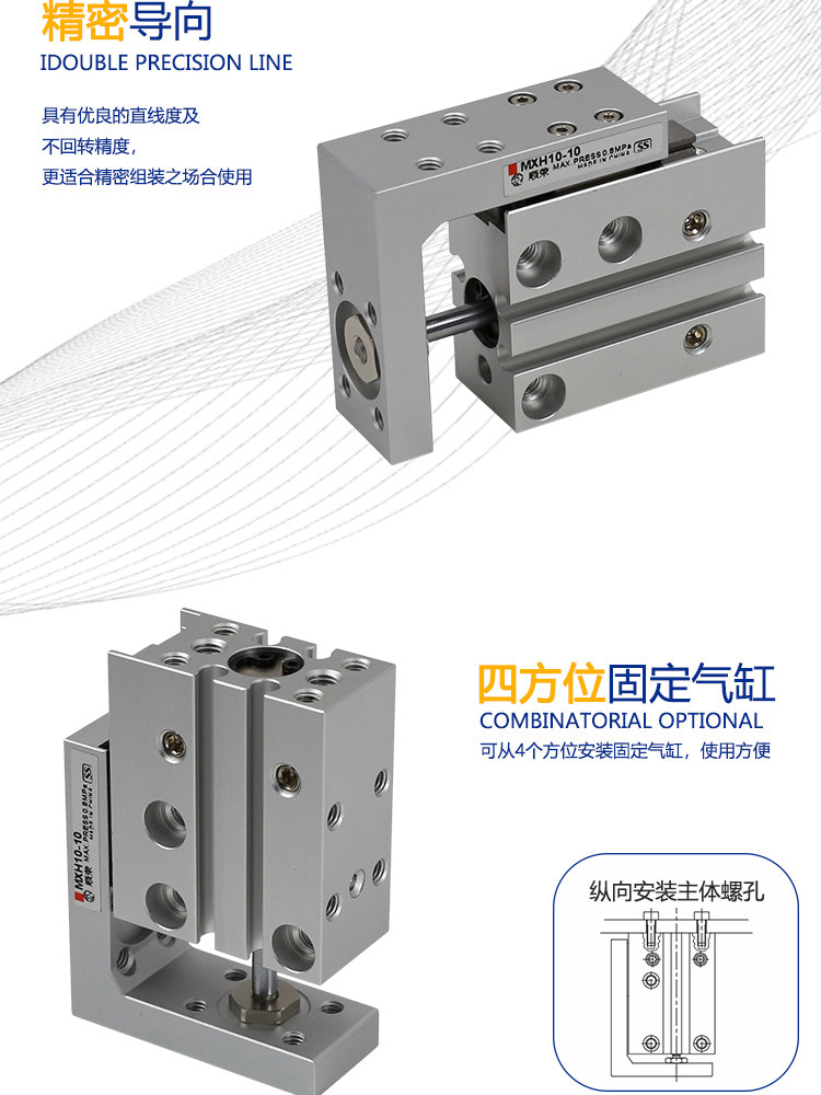 Цилиндр 顺荣mxh6/10/16/20-5/10/15/20/25/30/40/50/60 带导轨 滑台气缸 Shun wing
