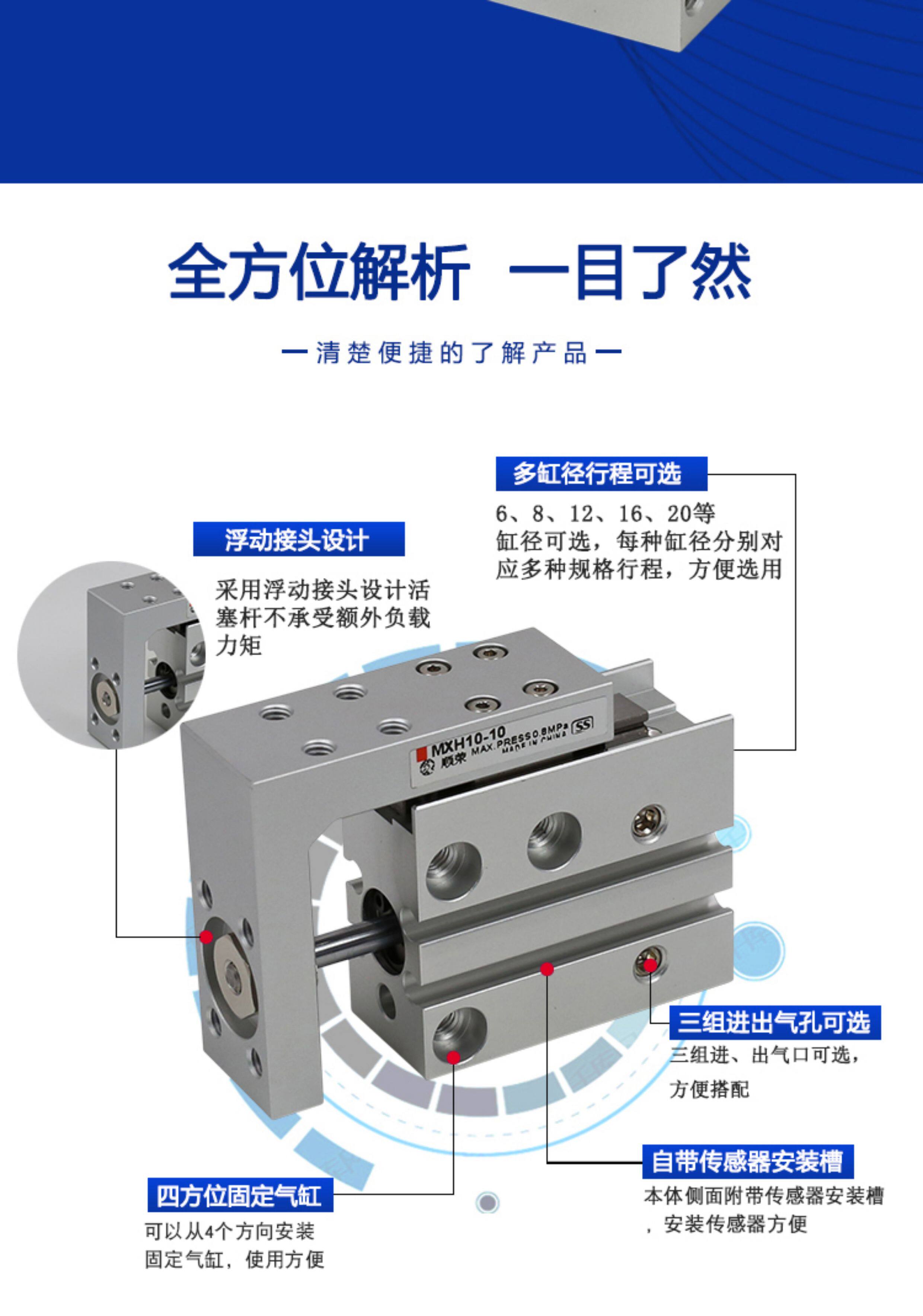 Цилиндр 顺荣mxh6/10/16/20-5/10/15/20/25/30/40/50/60 带导轨 滑台气缸 Shun wing