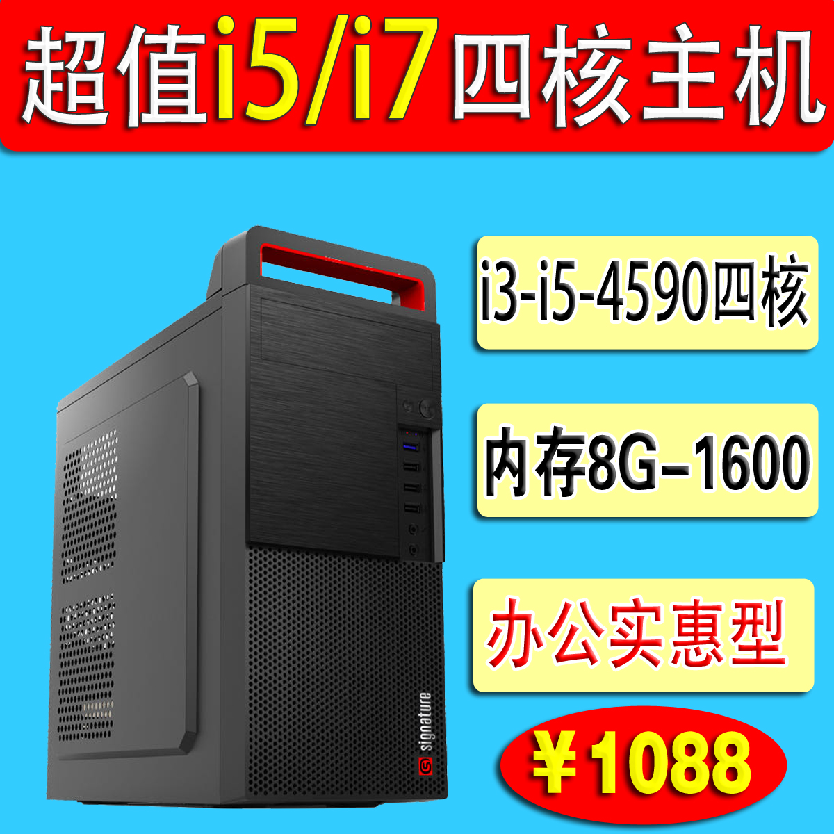 Affordable i3 i5 i7 office computer 8G assembly quad-core game home desktop computer host compatible machine