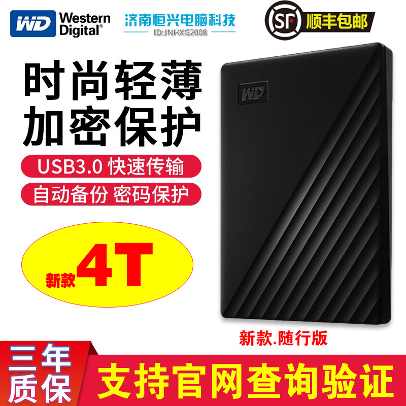 WD Western Digital 4TB 4000G 2 5 inch USB3 0 encrypted data backup mobile hard disk black