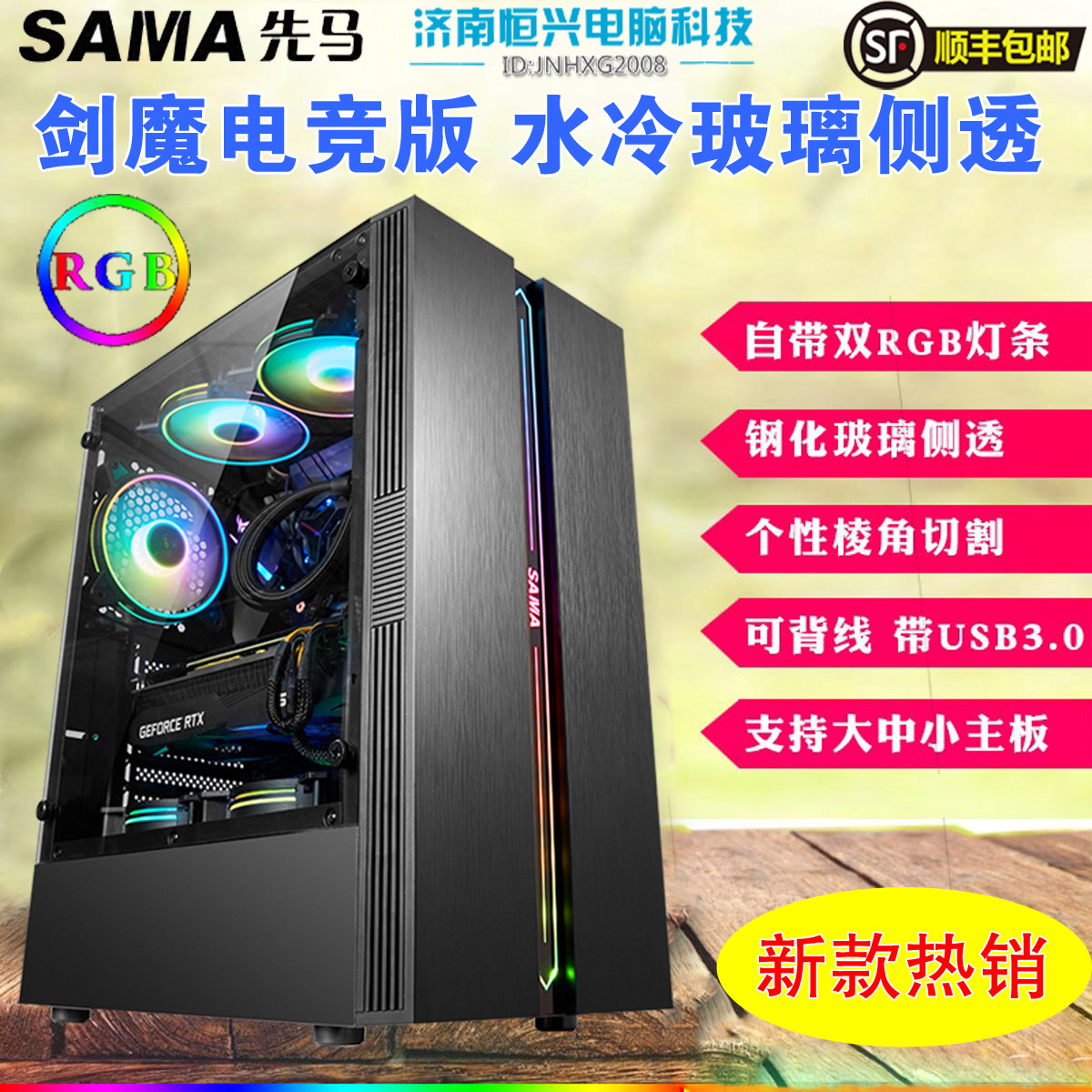 Xianma Sword Demon U3 Business Edition E-sports Edition Colorful RGB Glass Full Side Through Desktop Computer Game Case