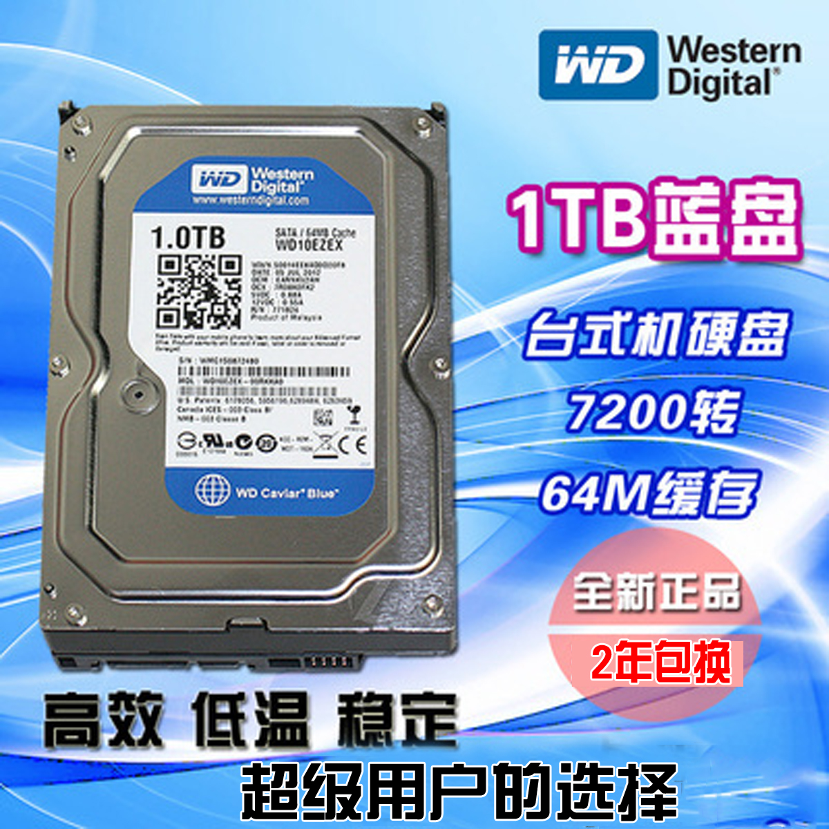 WD Western data WD10EZEXWestern1T 1000G 1TB blue disk 64M desktop computer hard disk
