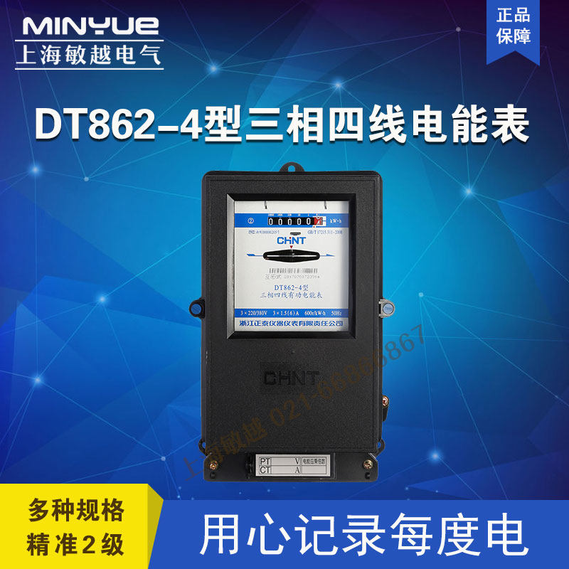 Zhengtai DT862-4 mechanical meter high precision 380V 1 5*6A40A60A80A100A