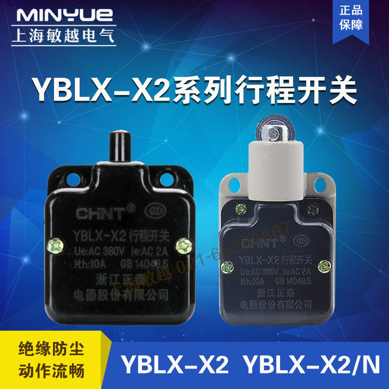 Positive Tai stroke switch YBLX-X2 YBLX-X2 N numerical control machine small limitator self-reset