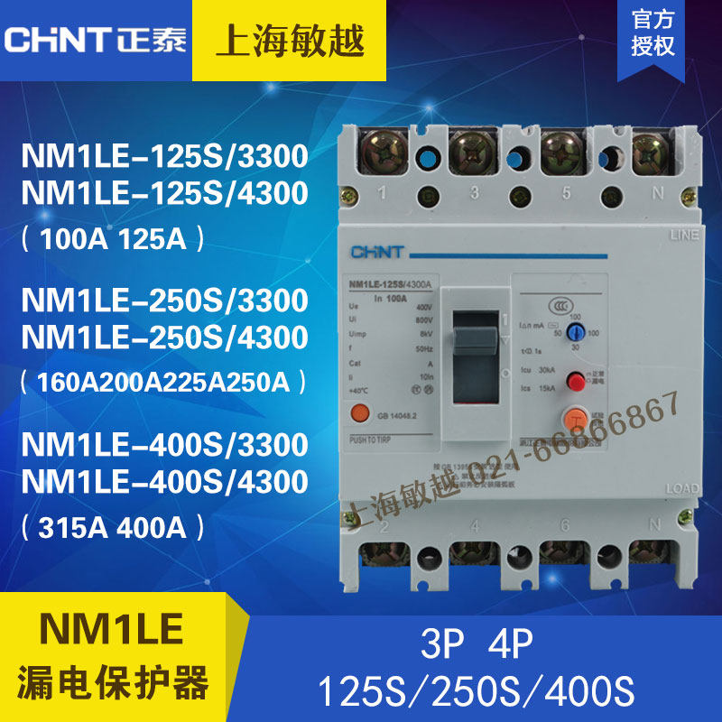 Zhengtai earth leakage circuit breaker NM1LE-125S 250S 400S 100A125A160A250A315A400A