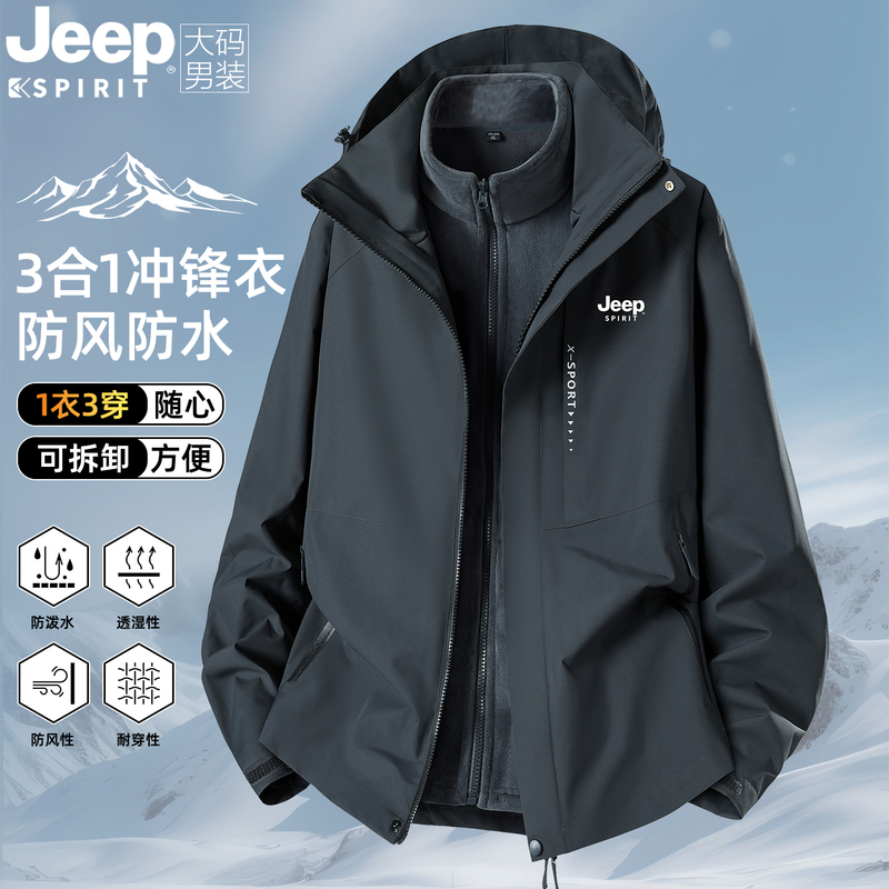 Jeep Men's Outdoor Three-In-One Jacket, Three-Proof Hiking and Mountaineering Clothing, Plus-Size Jacket, Extra Large Size Coat