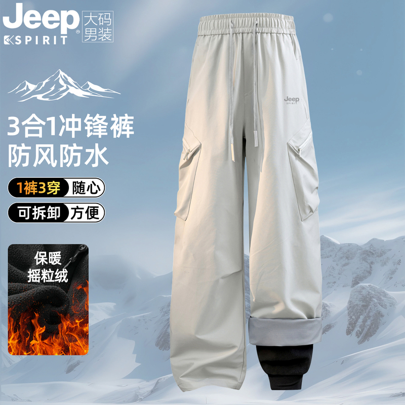Jeep Convertible Pants for Men and Women, 3-in-1 Outdoor Hiking Cargo Pants, Plus Size, Sports Casual Long Pants for Big and Tall Individuals Jeep Convertible Pants for Men and Women, 3-in-1 Outdoor Hiking Cargo Pants, Plus Size, Sports Casual Long Pants for Big and Tall Individuals