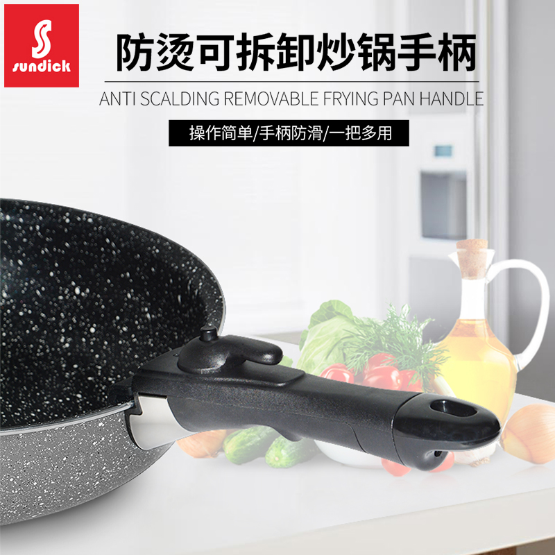 Universal flat bottom pan frying pan handle accessories Outdoor set pan anti-scalding pan clamp hand grip detachable self-lock pan handle