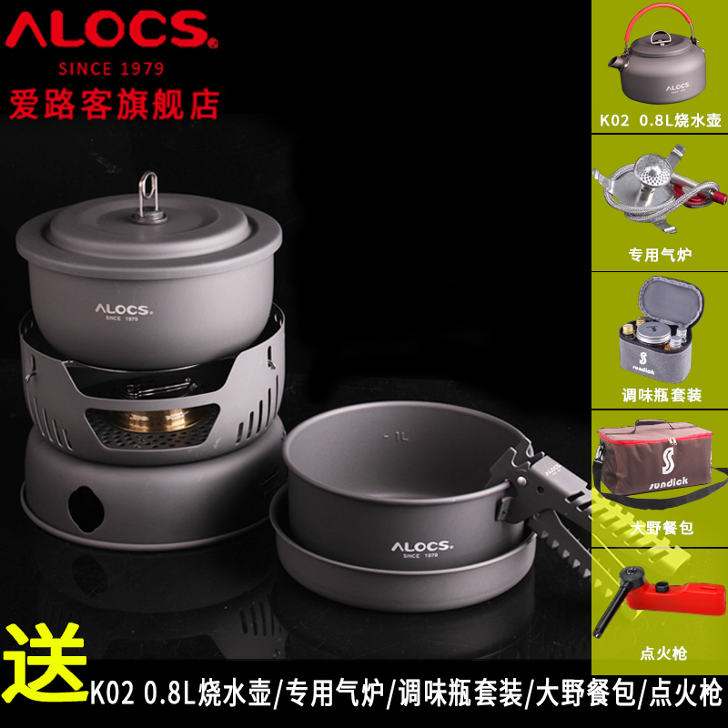 Ailuke CW-C05 outdoor camping set pot 2-4 people picnic liquefied gas stove non-stick pot gas stove alcohol stove