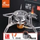Lửa Maple 121 Ray chia nhỏ cắm trại cắm trại dã ngoại bếp lò gió bếp ngoài trời bếp lò - Bếp lò / bộ đồ ăn / đồ nướng dã ngoại