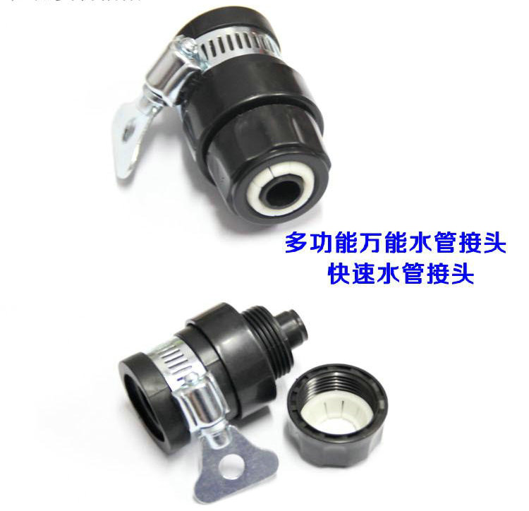 Household receiver tap wash water gun accessories Universal joint economy - wide connecting can be directly picked up