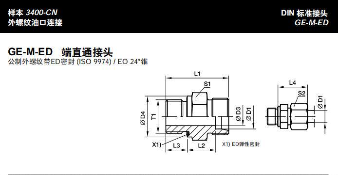 PARKER Parker GE end straight connector metric imperial UNF KEG straight