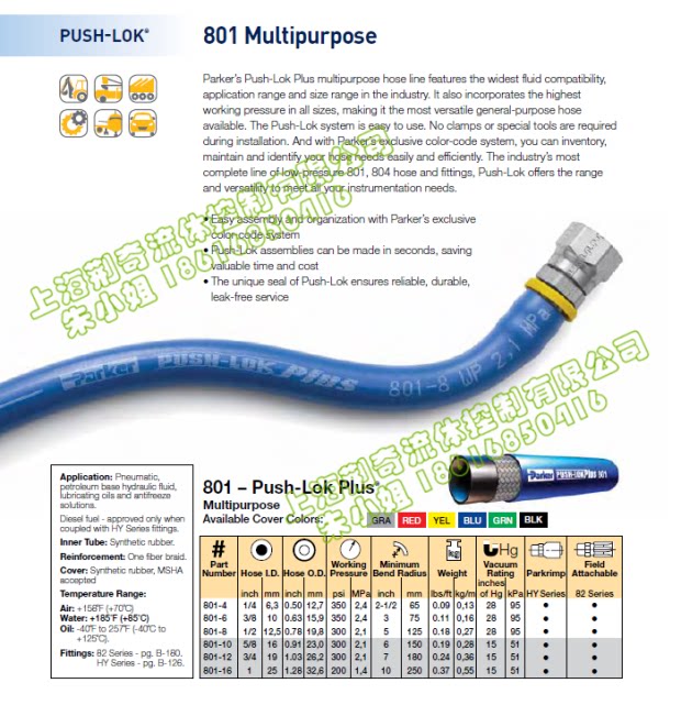 PARKER Parker 801-4-6-8-10-12-16 Hose Water Pipe Tracheal Oil Pipe Push-Lok Hose