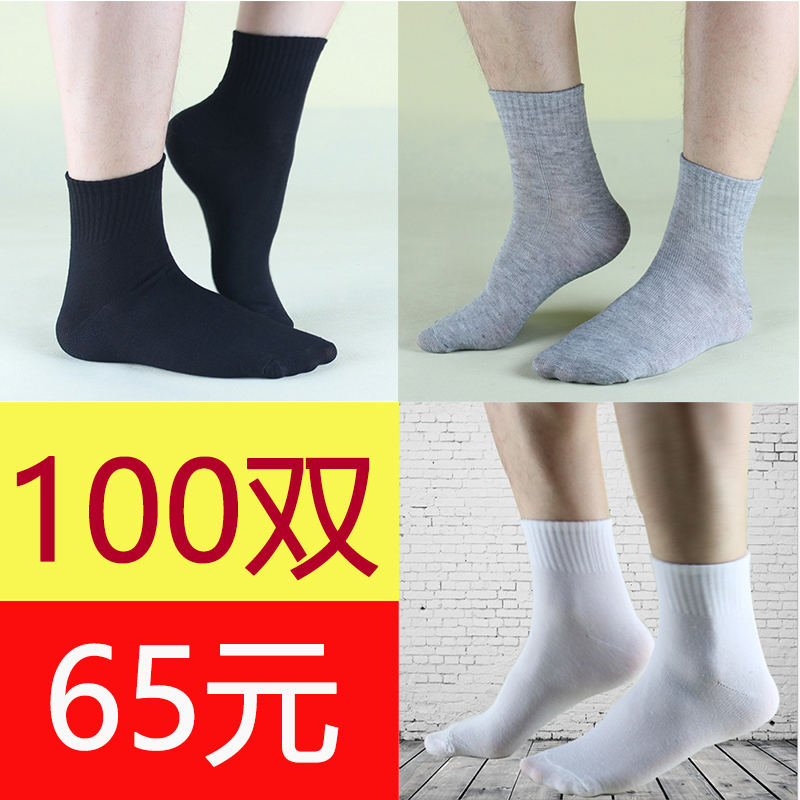 100 Pairs of Disposable Men's Socks, Simple Solid Color Mid-Calf Socks, Trendy Versatile Foot Bath Stall Socks, Short Socks Direct Sale 100 Pairs of Disposable Men's Socks, Simple Solid Color Mid-Calf Socks, Trendy Versatile Foot Bath Stall Socks, Short Socks Direct Sale