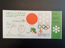 A0118 1972 Sapporo Winter Olympics ice hockey ticket tickets for tickets to the Olympic Games