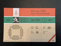A0171 1980 Moscow Olympics Volleyball Ticket Ticket Voucher for the Olympic Collection Sport