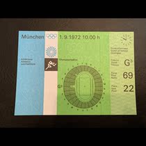 N98-2 1972 Munich Summer Olympic Athletics Tickets Non Tokyo Non-Winter Olympics