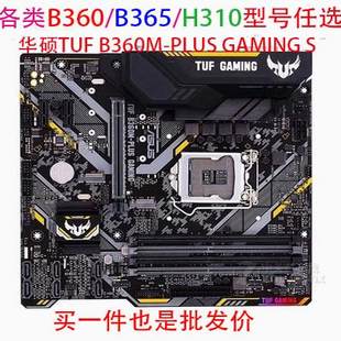 Asus TUF B360M-PLUS GAMING S PRIME 8 9 поколение C кожзаменитель  dd4 B360 365 материнская плата