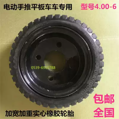 Electric turnover truck storage vehicle solid rubber tires electric flat trolley solid tires 400-6 wheels