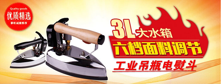 bàn ủi điện Thượng Hải Red Heart Chai Steam Iron Vintage Iron Iron Iron Iron Rèm Cửa hàng quần áo - Điện sắt bàn ủi khô philips