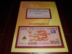 Юбилейная старинная банкнота Бренд нового тысячелетия