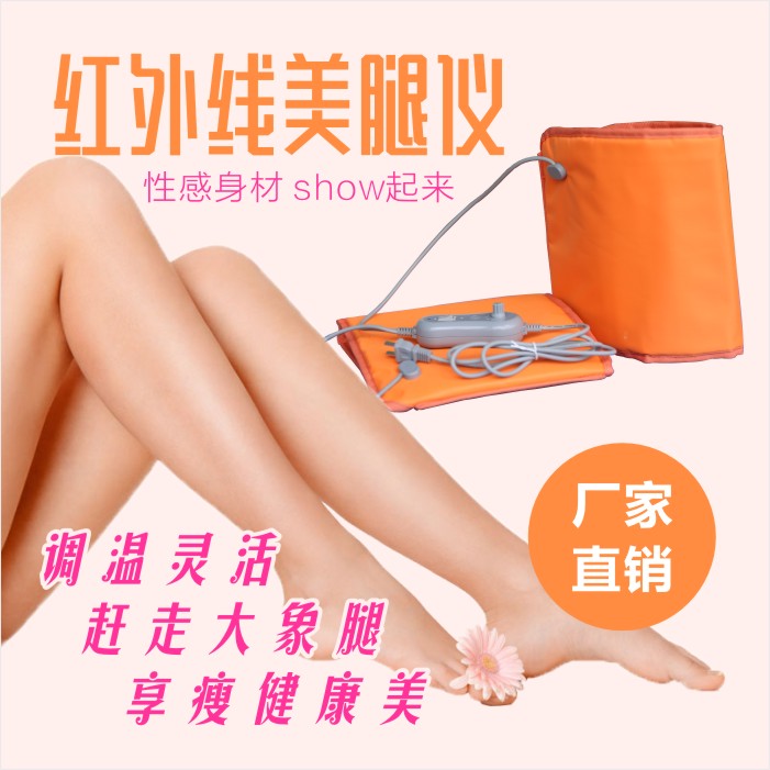 Rhenium public direct electric heating thigh calf leg instrument Infrared leg protection hot bag heating sweat steaming leg belt