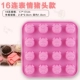 Khuôn sô cô la Baking DIY đặc biệt 16 thậm chí phim hoạt hình động vật silicone khuôn xà phòng làm bằng tay khuôn làm kẹo dẻo