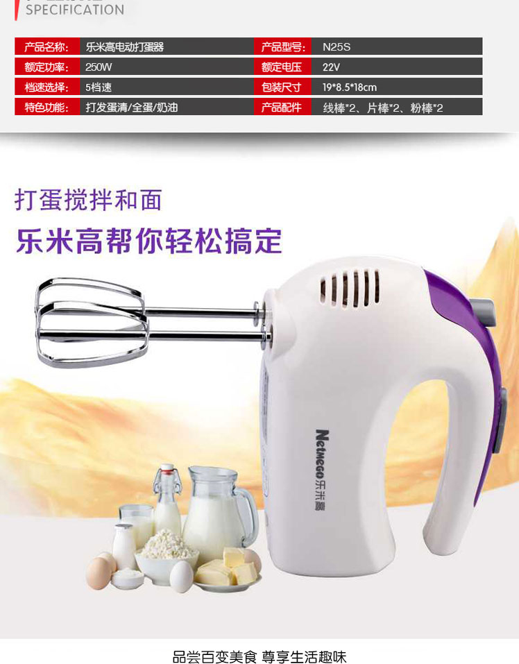 Máy đánh trứng điện Le Migao N25S Máy đánh trứng mini cầm tay đập trứng 250W máy đánh trứng amica