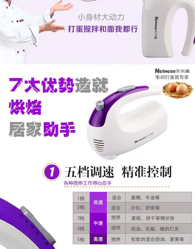 Máy đánh trứng điện Le Migao N25S Máy đánh trứng mini cầm tay đập trứng 250W máy đánh trứng amica
