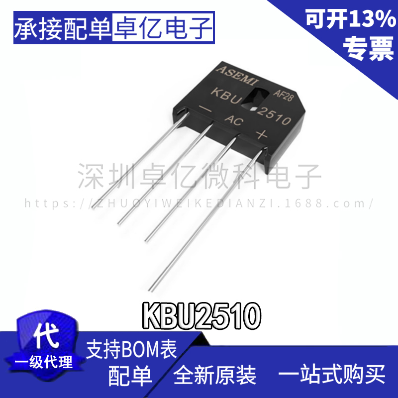 Brand new original fitted KBU2510 rectifier bridge 25A 1000V 4 foot bridge pile round foot flat bridge DIP-4-Taobao