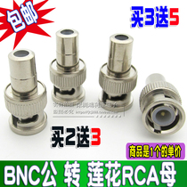 BNC revolution RCA female BNC revolution AV female head BNC male monitoring accessories adapter BNC turn AV