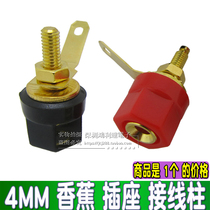 Power amplifier sound box horn wiring terminal wiring terminal ground seat 4MM banana head socket red black gold plated