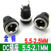 High quality all copper DC-022B DC power socket 5 5*2 1MM 5 5*2 5MM socket panel mount