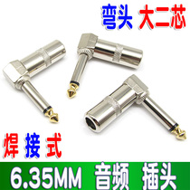 6 35 plug elbow 6 5 curved 90 degree mono large two-core plug microphone connector 6 35MM connector